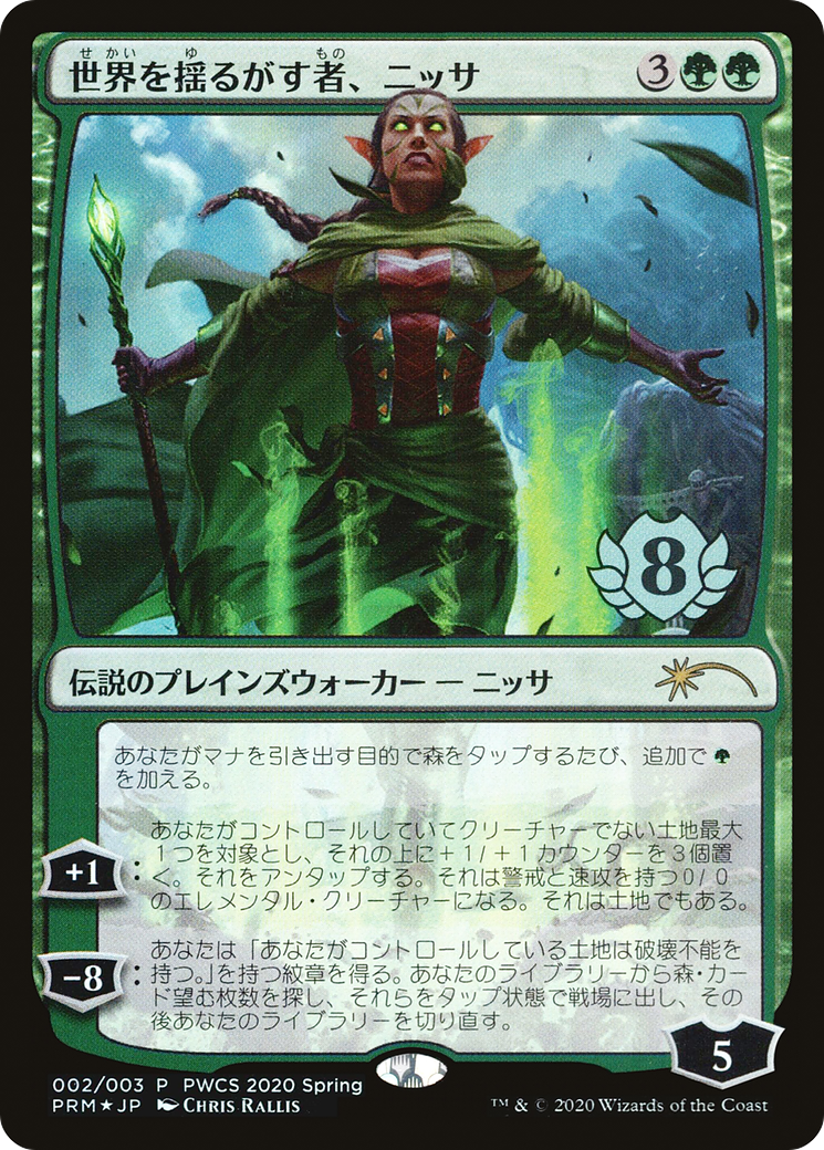 Nissa, Who Shakes the World (Top 8) [Pro Tour Promos] | Grognard Games