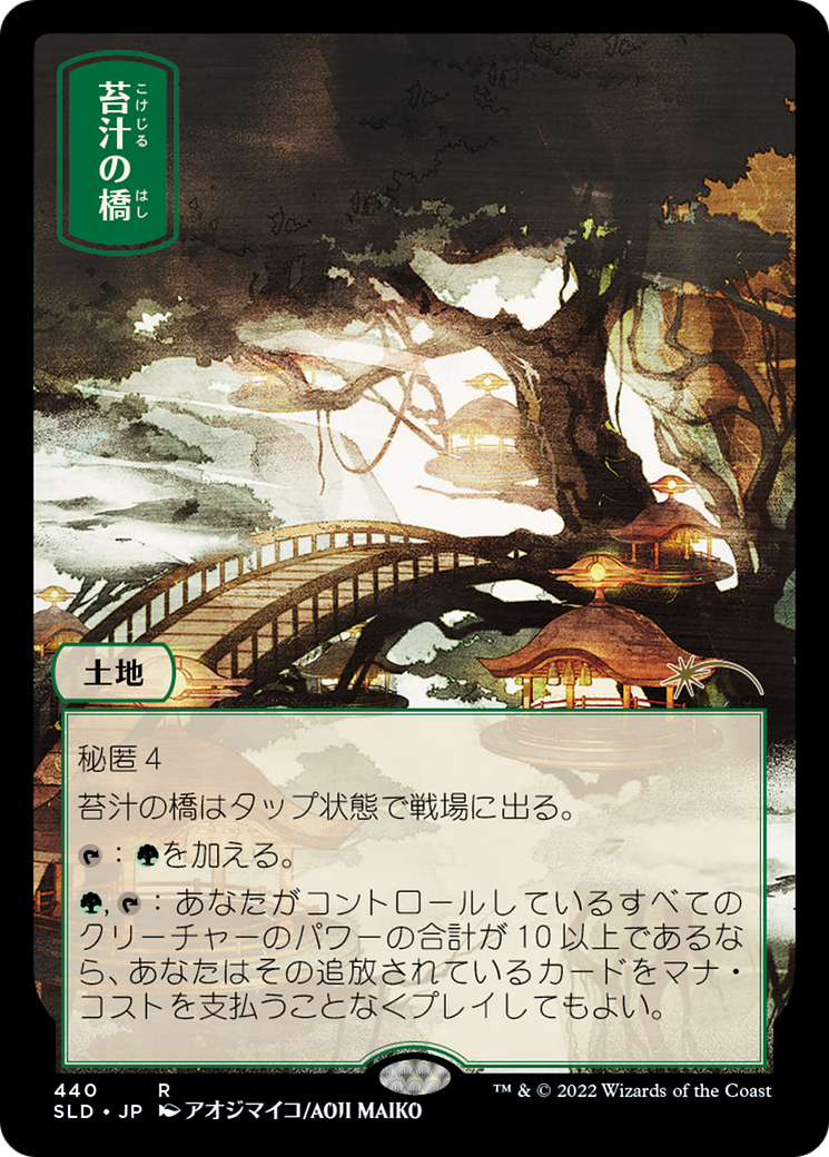 Mosswort Bridge (SLD-440) - Secret Lair Drop | Grognard Games