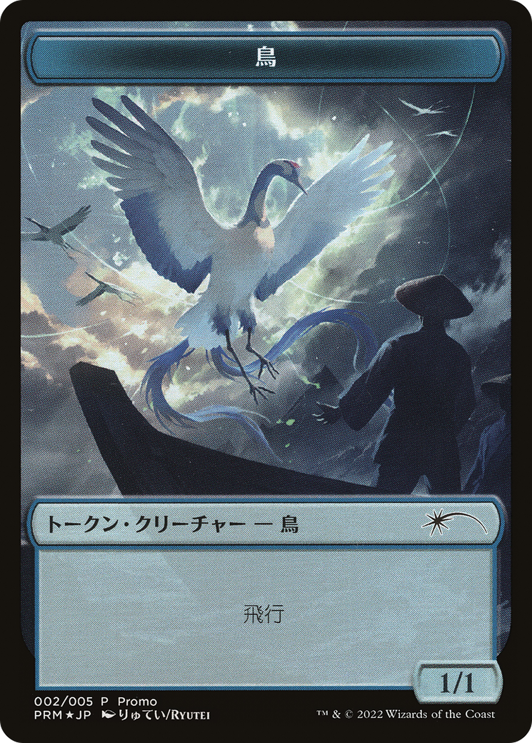 Bird Token [Dominaria United Promos] | Grognard Games