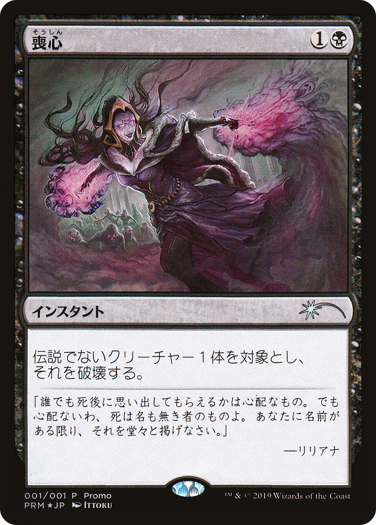 Cast Down (JP Magazine Promo) [Media Promos] | Grognard Games
