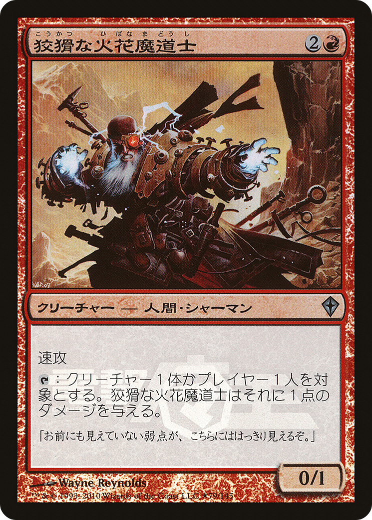 Cunning Sparkmage (Dengeki Maoh Promo) [Media Promos] | Grognard Games