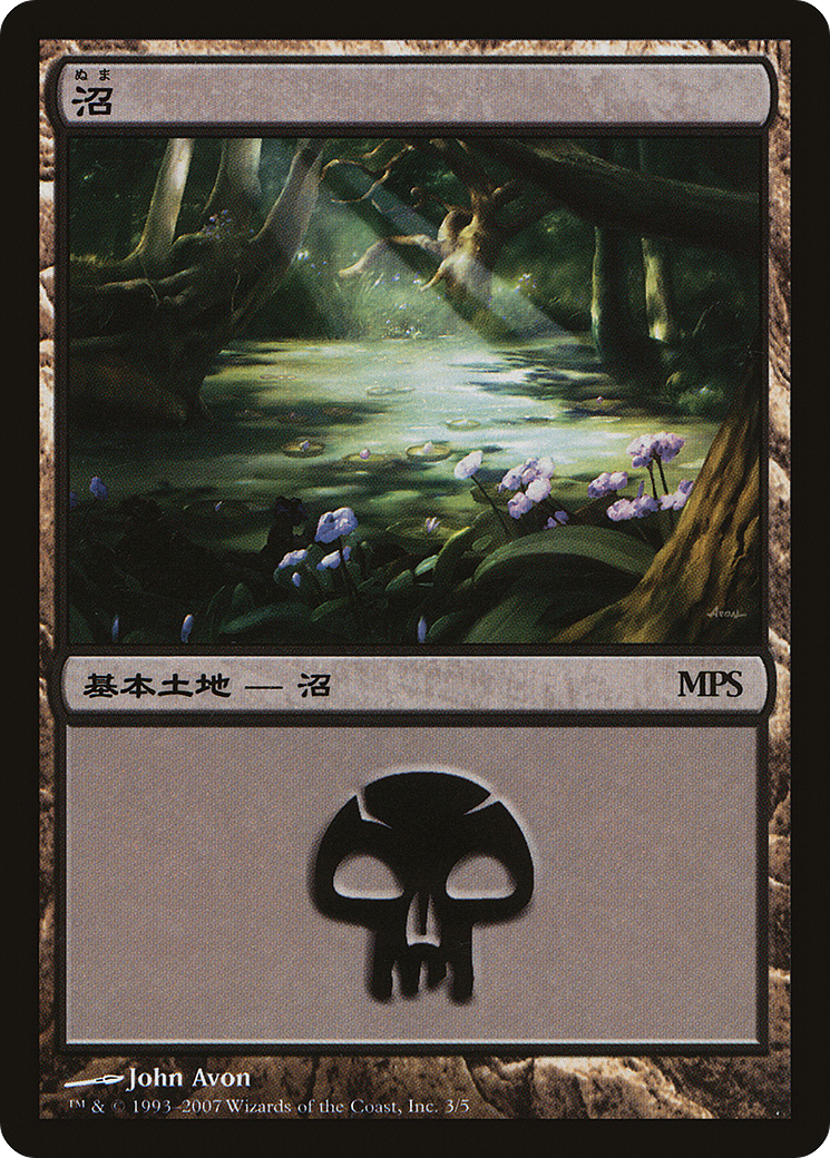 Swamp - Lorwyn Cycle [Magic Premiere Shop 2007] | Grognard Games