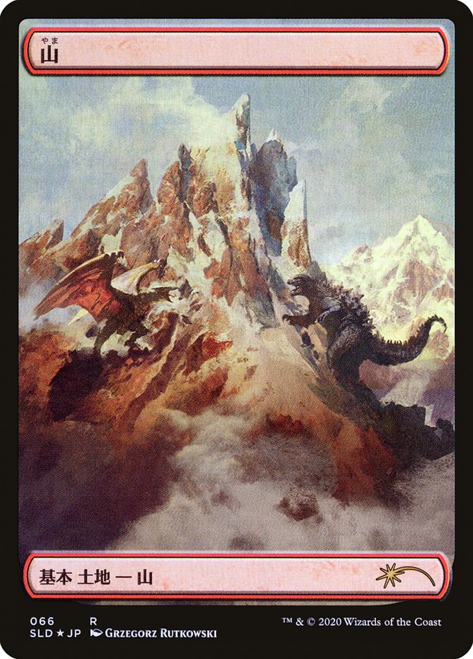 Mountain (Godzilla Lands) [Secret Lair Drop Series] | Grognard Games