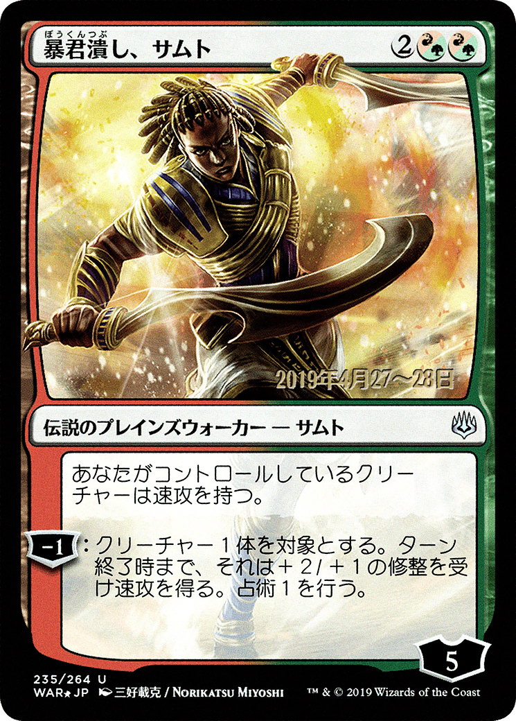 Samut, Tyrant Smasher (Japanese Alternate Art) [War of the Spark Promos] | Grognard Games