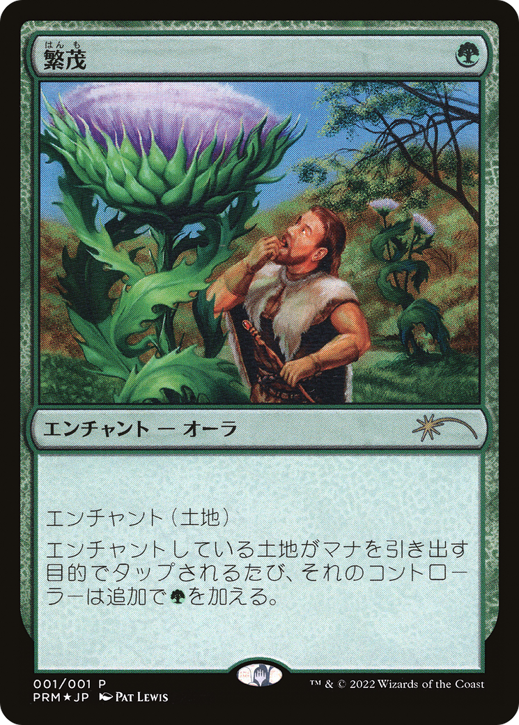 Wild Growth (JP Graphic Novel Insert) [Media Promos] | Grognard Games