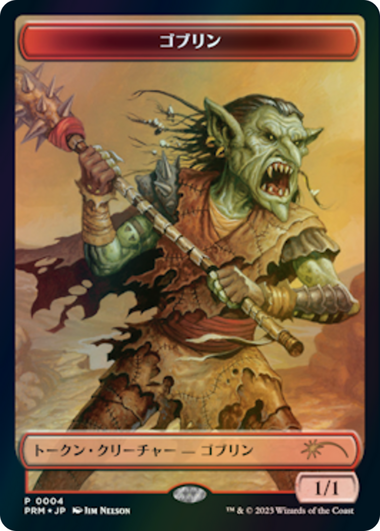Goblin (UMP-004) - WOE Japanese Promo Tokens Foil | Grognard Games