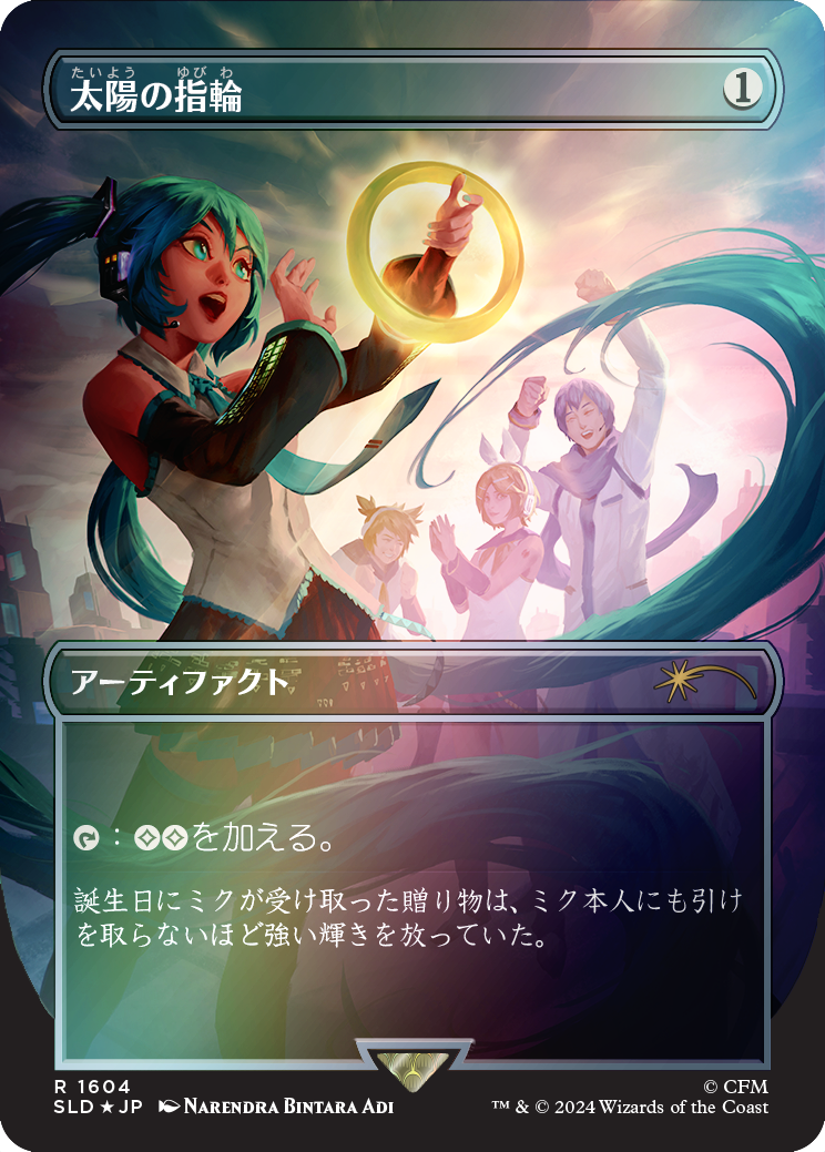 Sol Ring (1604) (Rainbow Foil - Japanese) [Secret Lair Drop Series] | Grognard Games