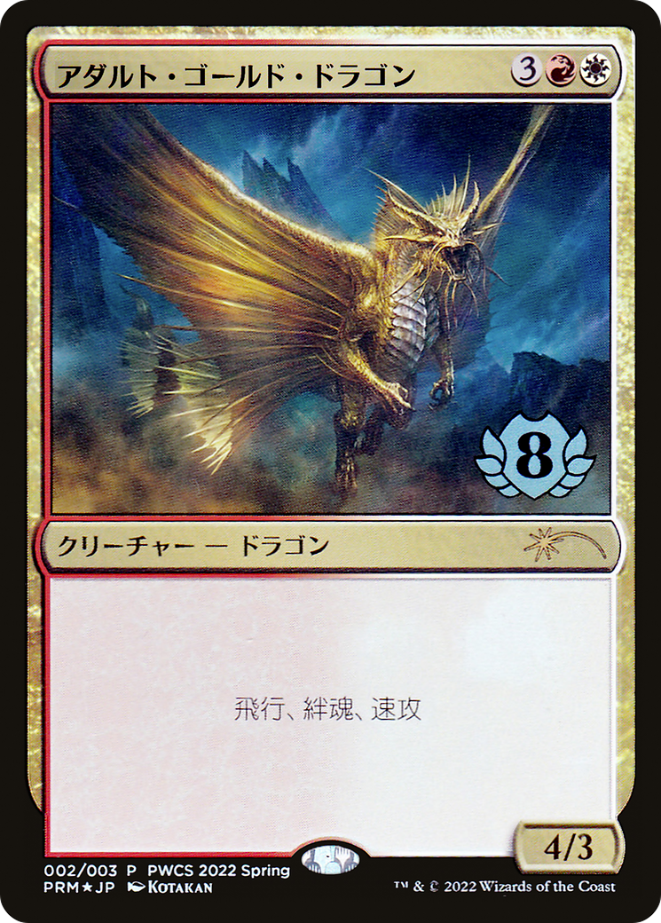 Adult Gold Dragon (Top 8) [Pro Tour Promos] | Grognard Games