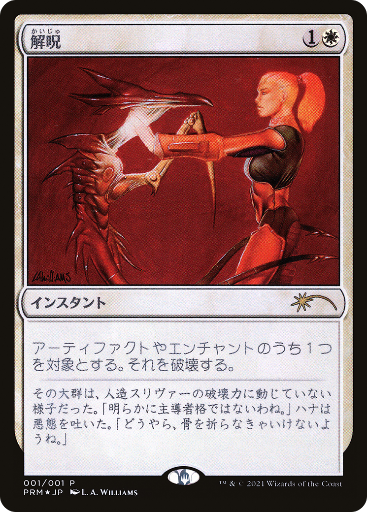 Disenchant [Media Promos] | Grognard Games