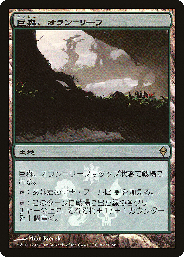 Oran-Rief, the Vastwood (Japanese Promo) [Resale Promos] | Grognard Games