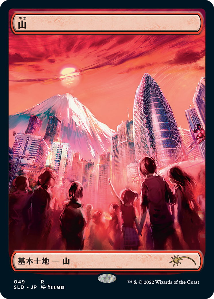 Mountain (SLD-049) - Secret Lair Drop Etched Foil | Grognard Games