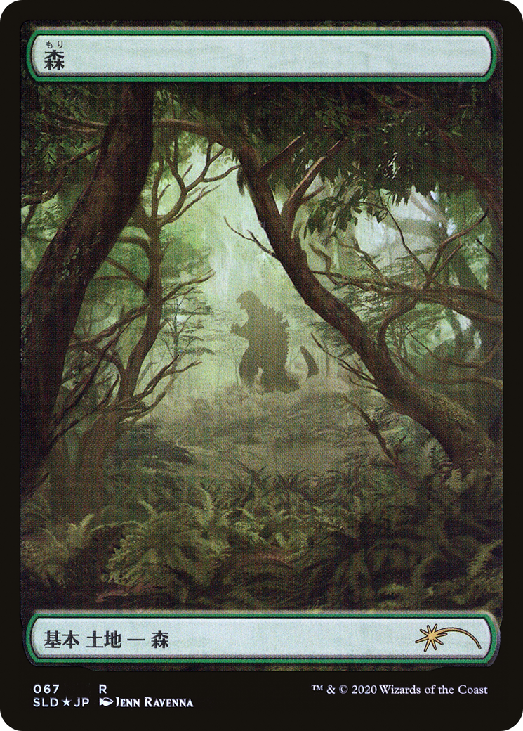 Forest (Godzilla Lands) [Secret Lair Drop Series] | Grognard Games