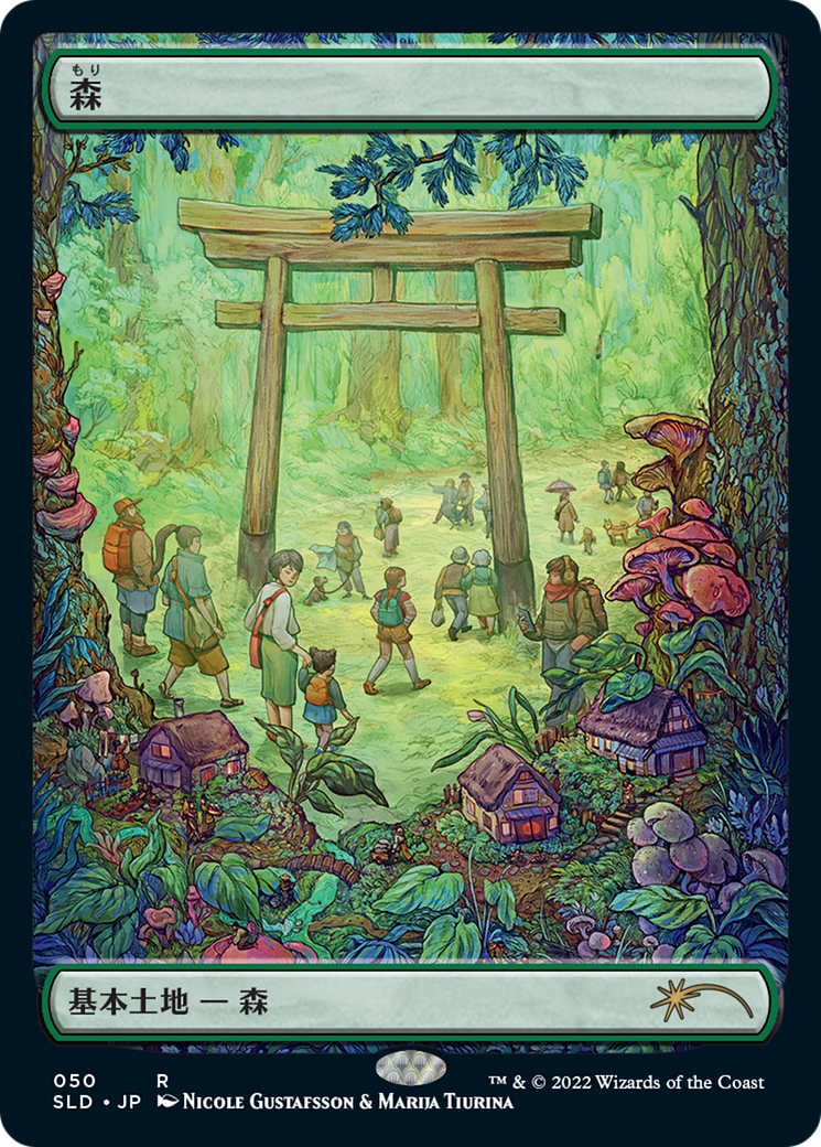 Forest (50) [Secret Lair Drop Series] | Grognard Games