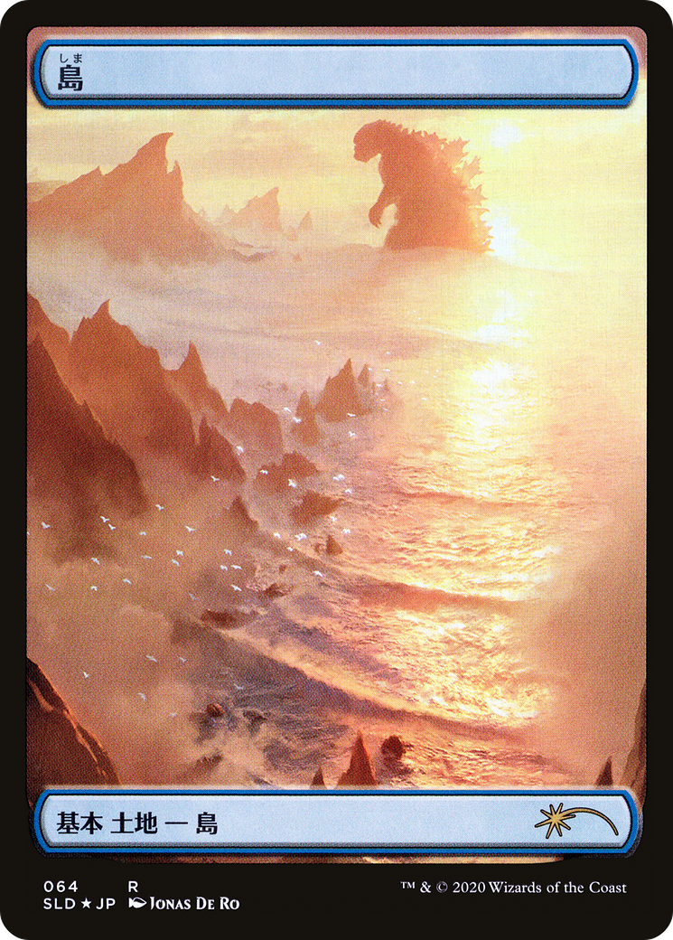 Island (Godzilla Lands) [Secret Lair Drop Series] | Grognard Games