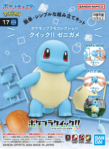 Pokémon Model Kit Quick!! 17 Squirtle | Grognard Games
