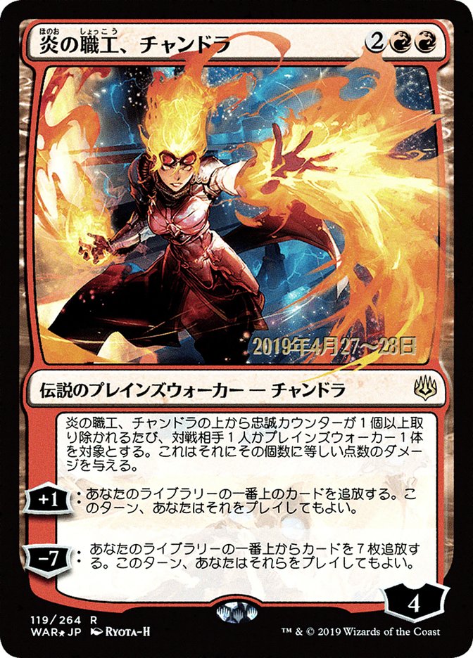 Chandra, Fire Artisan (Japanese Alternate Art) [War of the Spark Promos] | Grognard Games