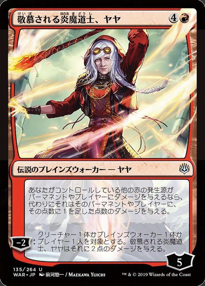 Jaya, Venerated Firemage (Japanese Alternate Art) [War of the Spark] | Grognard Games