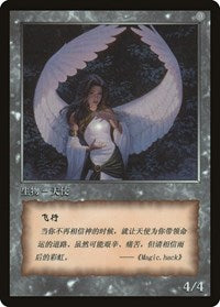 Angel Token [JingHe Age Tokens] | Grognard Games