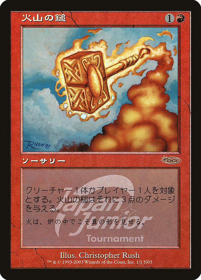 Volcanic Hammer (Japan Junior Tournament) [Japan Junior Tournament] | Grognard Games