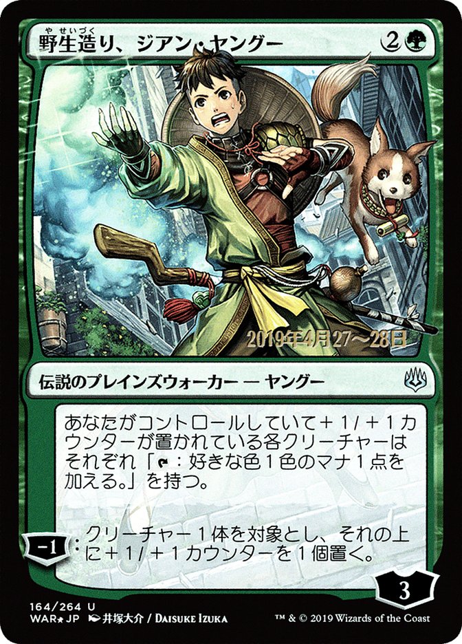 Jiang Yanggu, Wildcrafter (Japanese Alternate Art) [War of the Spark Promos] | Grognard Games