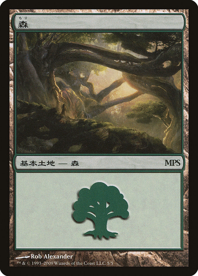 Forest - Zendikar Cycle [Magic Premiere Shop 2009] | Grognard Games