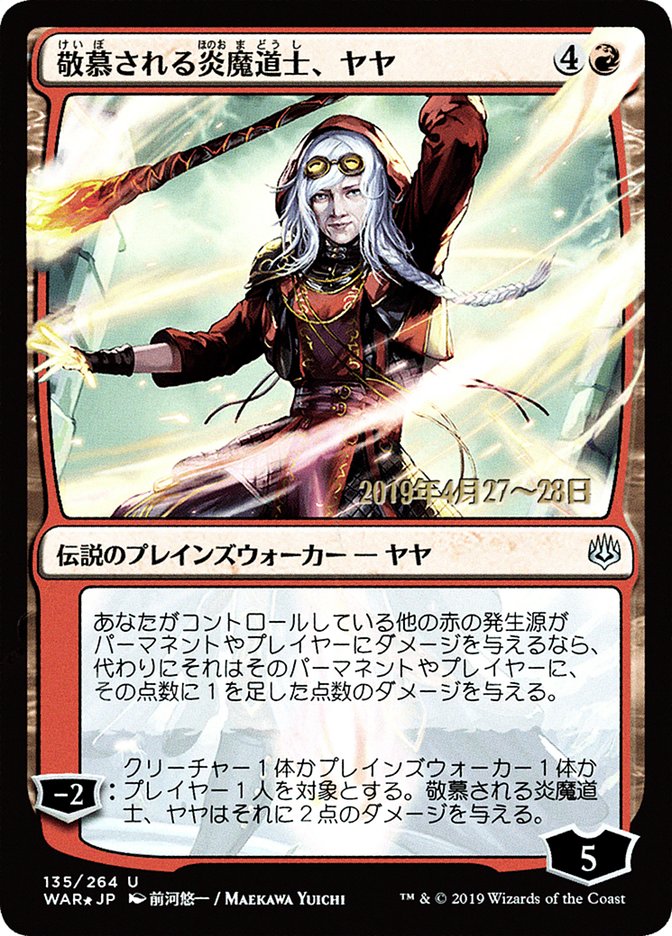 Jaya, Venerated Firemage (Japanese Alternate Art) [War of the Spark Promos] | Grognard Games