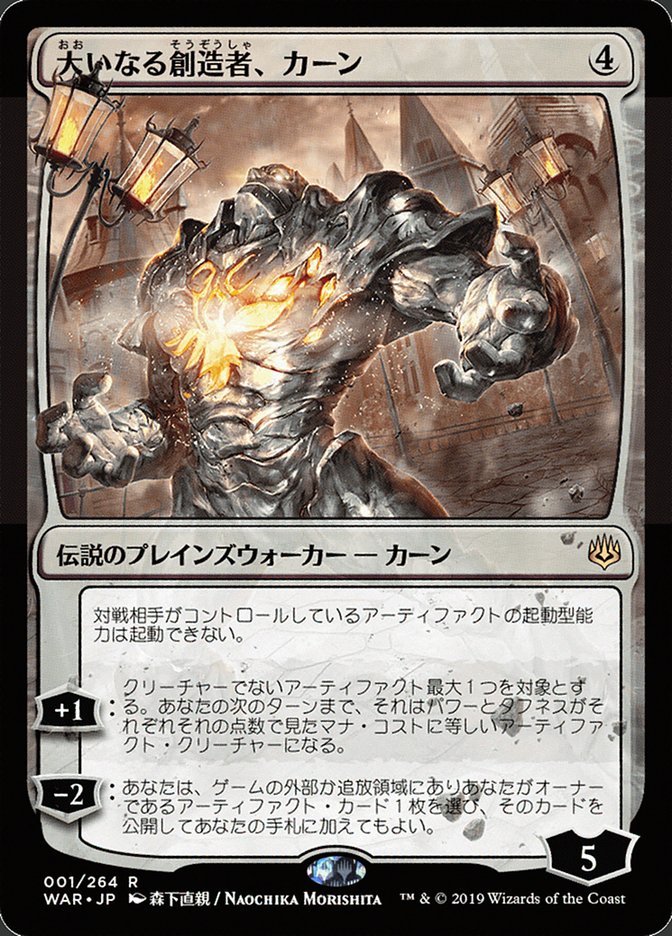 Karn, the Great Creator (Japanese Alternate Art) [War of the Spark] | Grognard Games