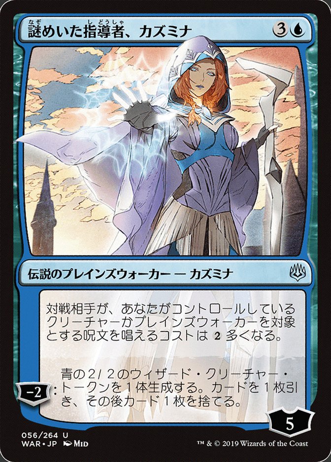 Kasmina, Enigmatic Mentor (Japanese Alternate Art) [War of the Spark] | Grognard Games