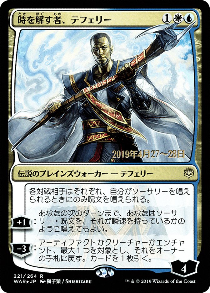 Teferi, Time Raveler (Japanese Alternate Art) [War of the Spark Promos] | Grognard Games