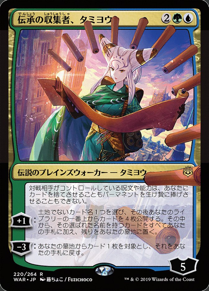 Tamiyo, Collector of Tales (Japanese Alternate Art) [War of the Spark] | Grognard Games