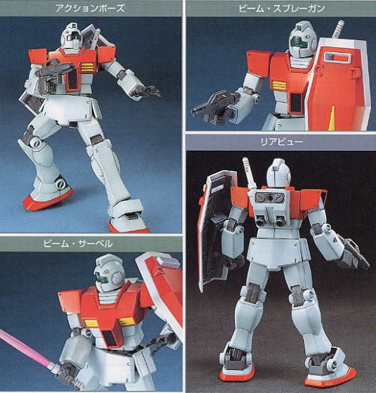 HG Universal Century Series #20 RGM79 GM EFSF Mass Productive Suit | Grognard Games