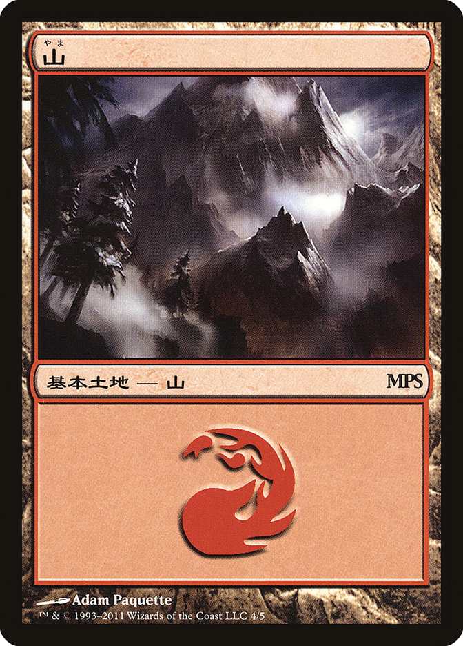 Mountain - Innistrad Cycle [Magic Premiere Shop 2011] | Grognard Games