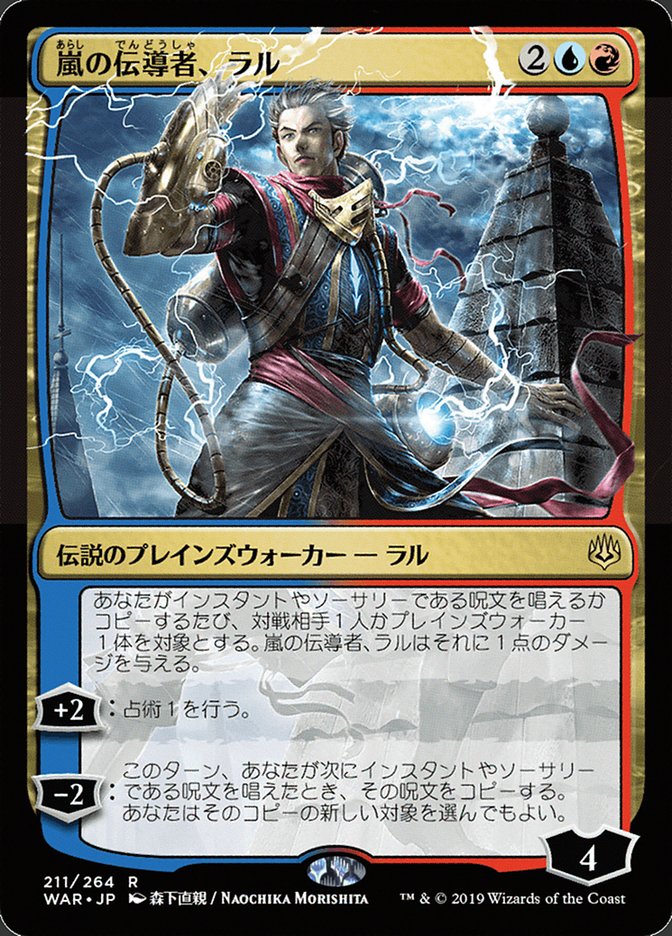 Ral, Storm Conduit (Japanese Alternate Art) [War of the Spark] | Grognard Games