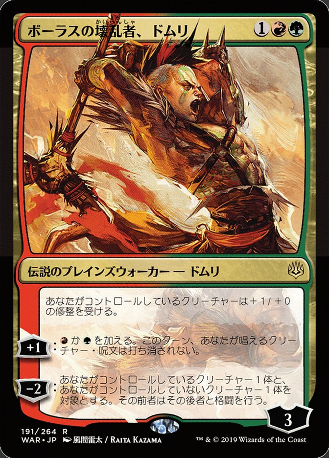 Domri, Anarch of Bolas (Japanese Alternate Art) [War of the Spark] | Grognard Games