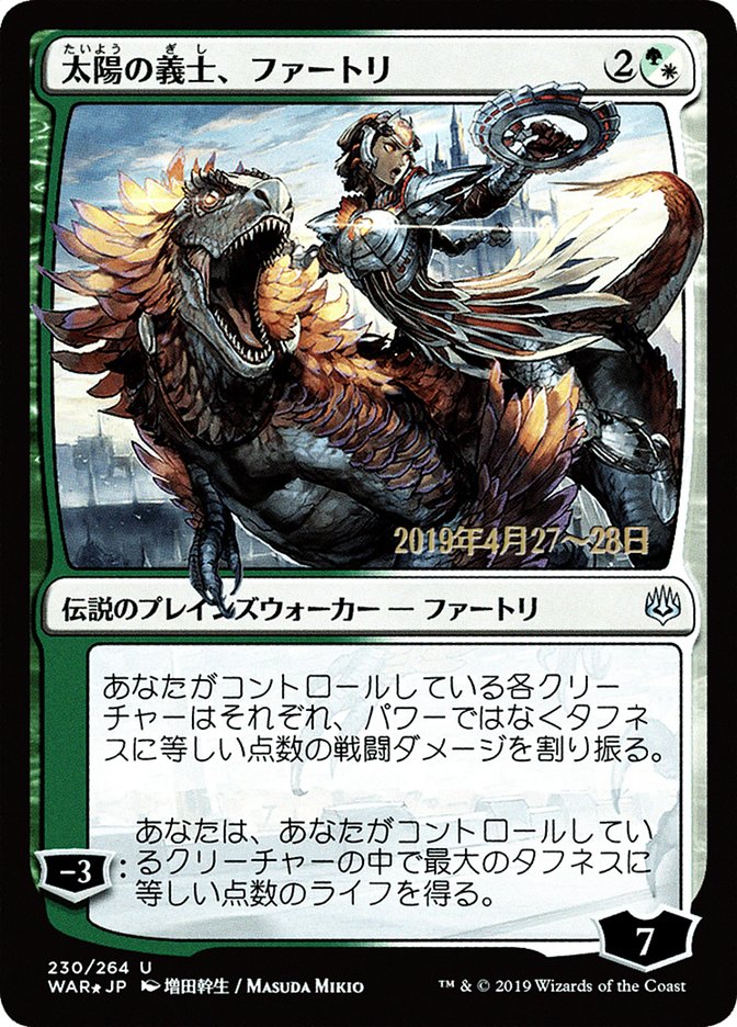 Huatli, the Sun's Heart (Japanese Alternate Art) [War of the Spark Promos] | Grognard Games