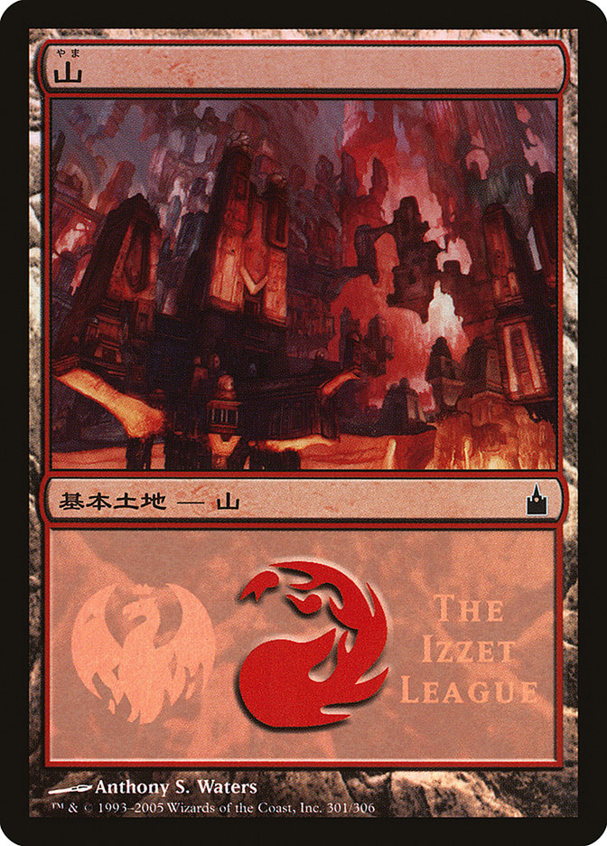 Mountain - Izzet League [Magic Premiere Shop 2005] | Grognard Games