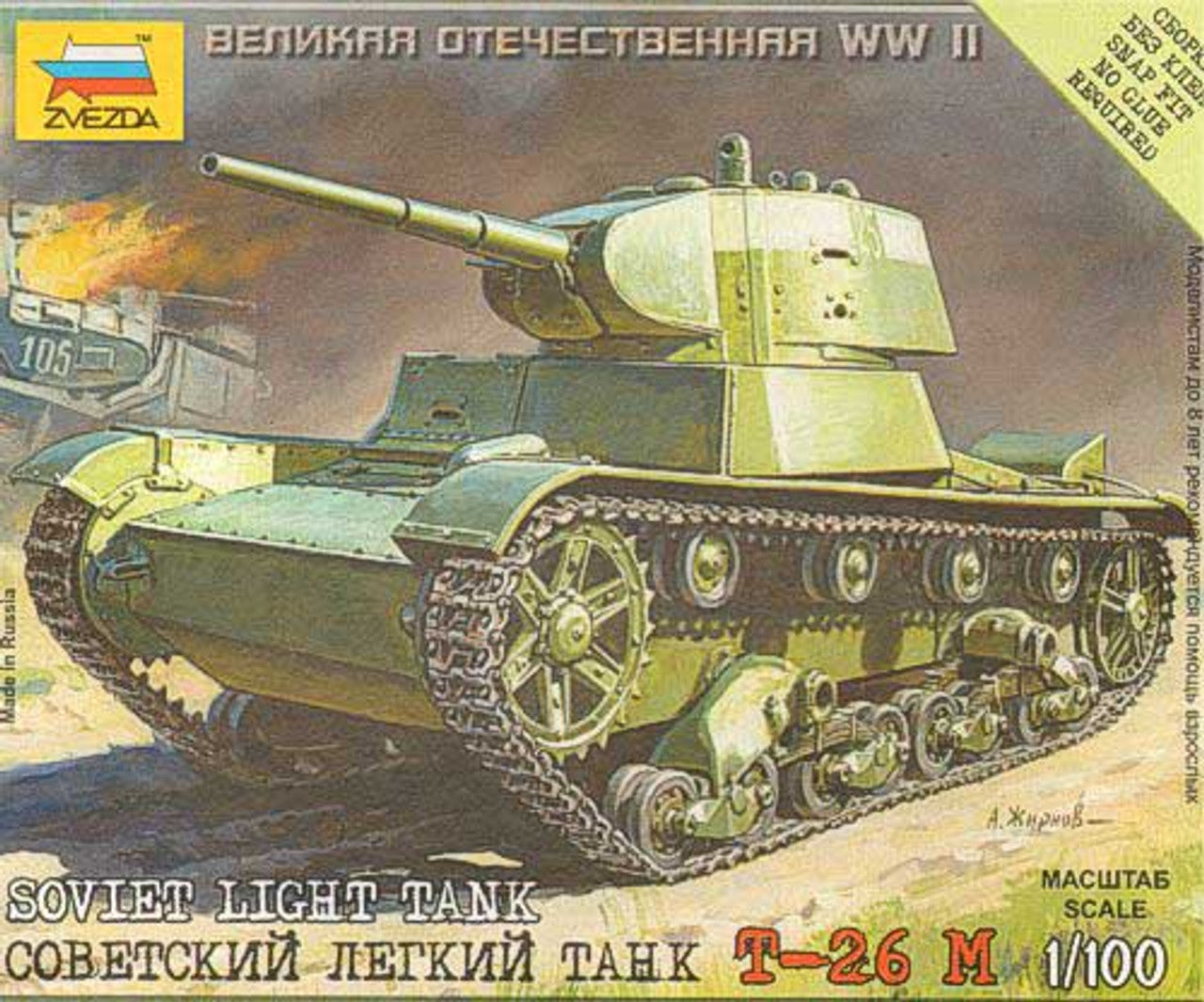 Zvezda Soviet T-26 M Light Tank (Snap Kit) 1/100 | Grognard Games