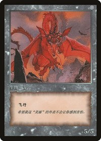 Dragon Token [JingHe Age Tokens] | Grognard Games