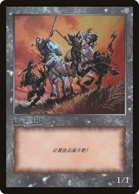 Soldier Token [JingHe Age Tokens] | Grognard Games