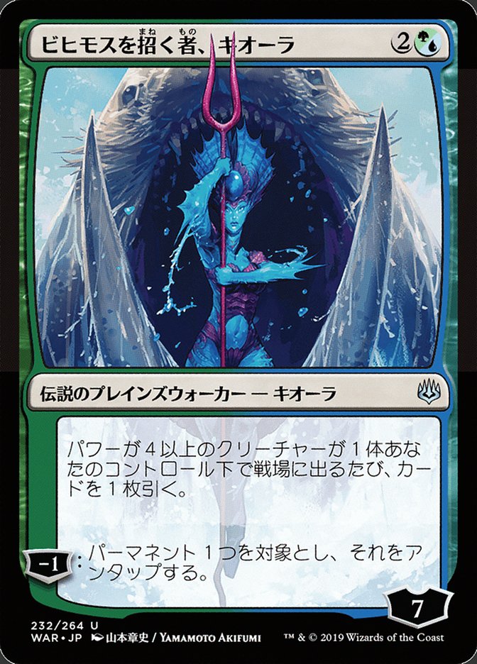 Kiora, Behemoth Beckoner (Japanese Alternate Art) [War of the Spark] | Grognard Games