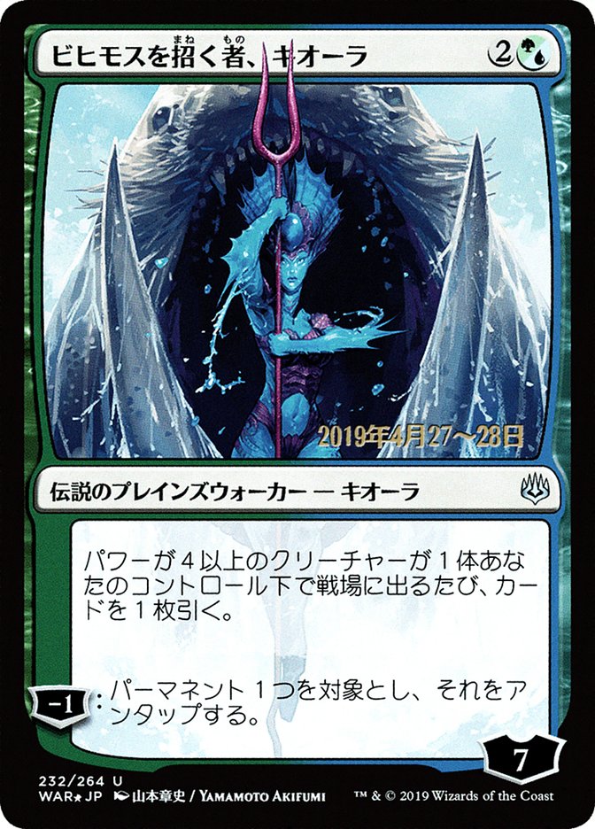 Kiora, Behemoth Beckoner (Japanese Alternate Art) [War of the Spark Promos] | Grognard Games