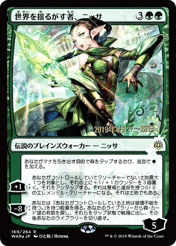 Nissa, Who Shakes the World (Japanese Alternate Art) [War of the Spark Promos] | Grognard Games