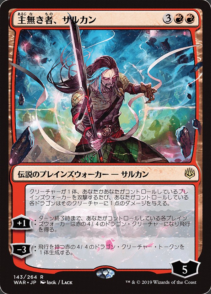 Sarkhan the Masterless (Japanese Alternate Art) [War of the Spark] | Grognard Games