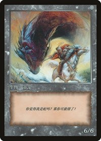 Wurm Token [JingHe Age Tokens] | Grognard Games