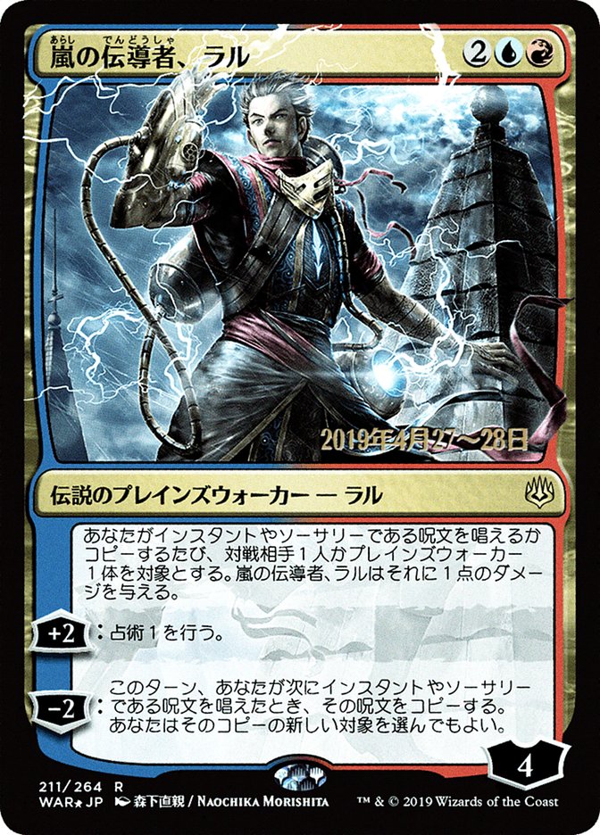 Ral, Storm Conduit (Japanese Alternate Art) [War of the Spark Promos] | Grognard Games