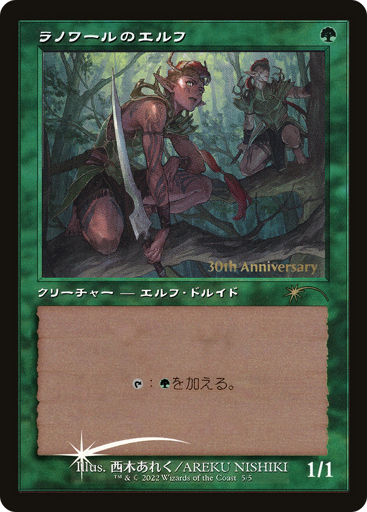 Llanowar Elves (Retro) [30th Anniversary History Promos] | Grognard Games