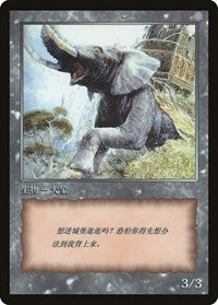 Elephant Token [JingHe Age Tokens] | Grognard Games