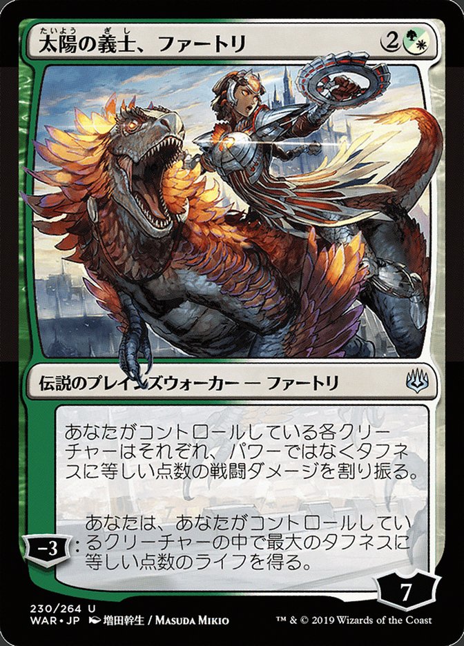 Huatli, the Sun's Heart (Japanese Alternate Art) [War of the Spark] | Grognard Games