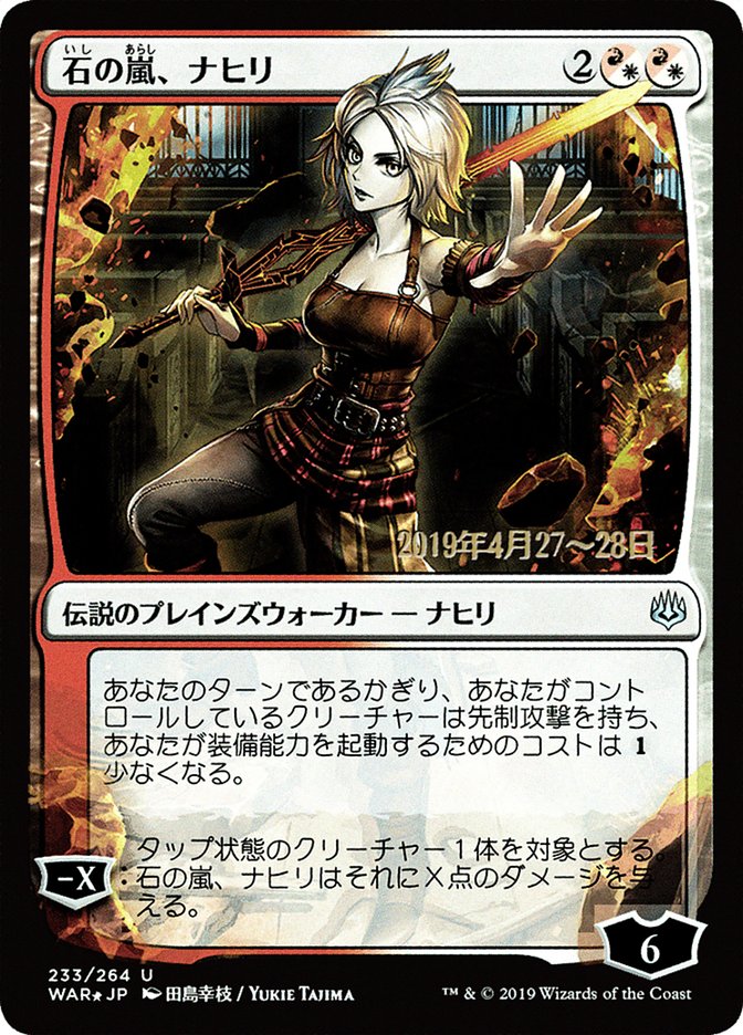 Nahiri, Storm of Stone (Japanese Alternate Art) [War of the Spark Promos] | Grognard Games