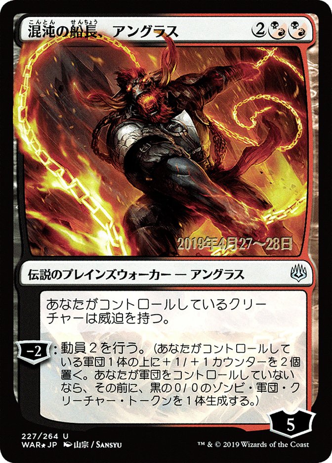 Angrath, Captain of Chaos (Japanese Alternate Art) [War of the Spark Promos] | Grognard Games